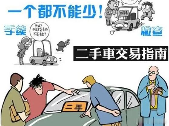 什么是0公里二手车汽场全开 零公里二手车，听起来像“新车打折甩卖”，实则是汽车界