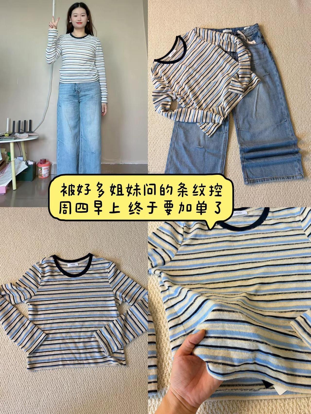 被问的最多条纹控，终于䃼单了撞色圆领条纹设计，面料柔软亲肤，修身不紧绷，搭牛仔裤