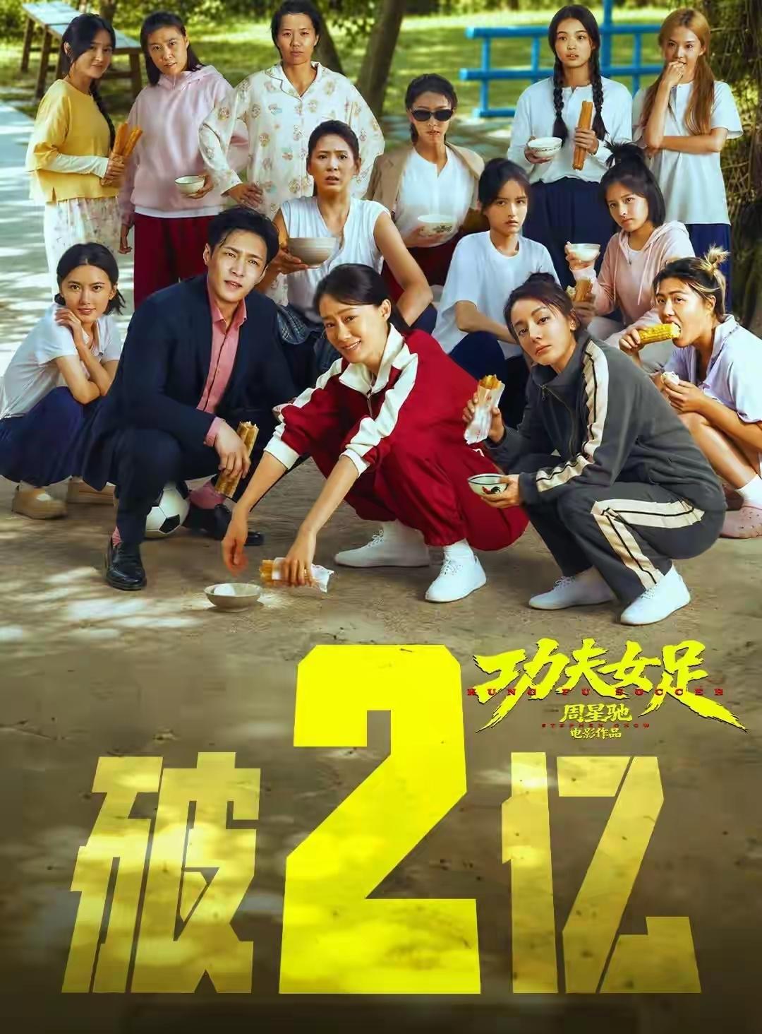 很多人骂他，拍的是烂片，根本不搞笑，说他江郎才尽了。
结果首映日一出来，啪啪打脸