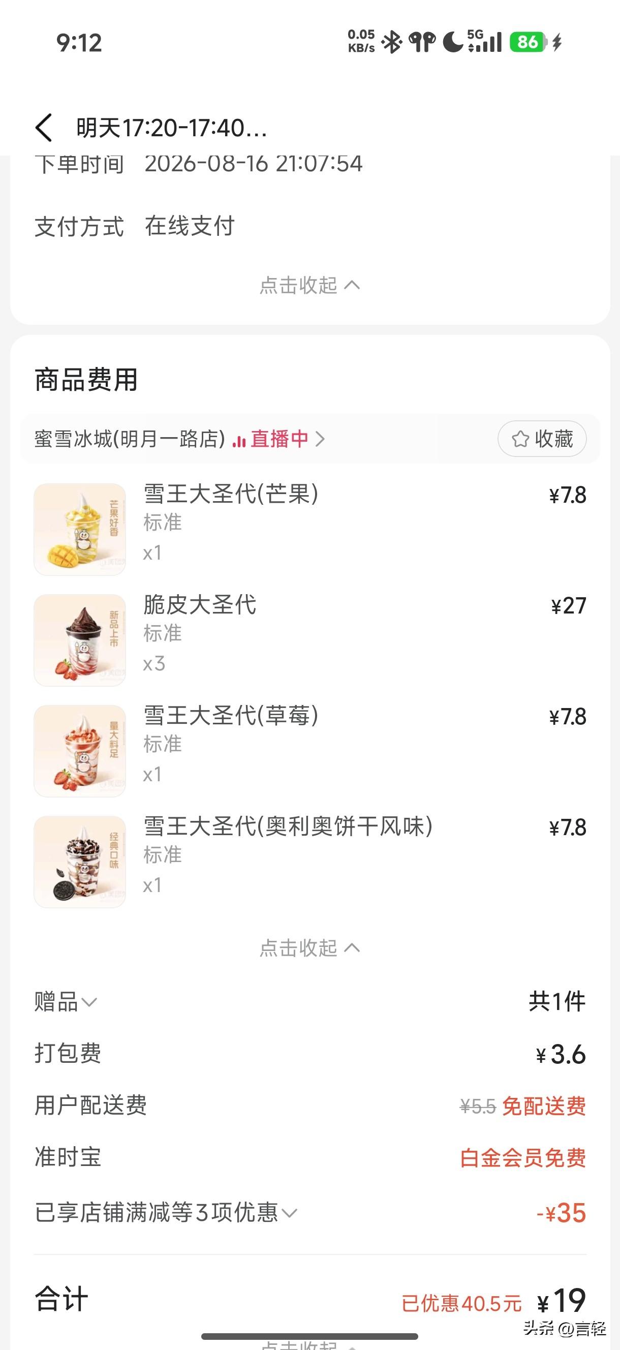 有人试过这种冰淇淋放冰箱过夜吗？
rt今天有券买了好多，但是一次吃不完，放冷冻冻