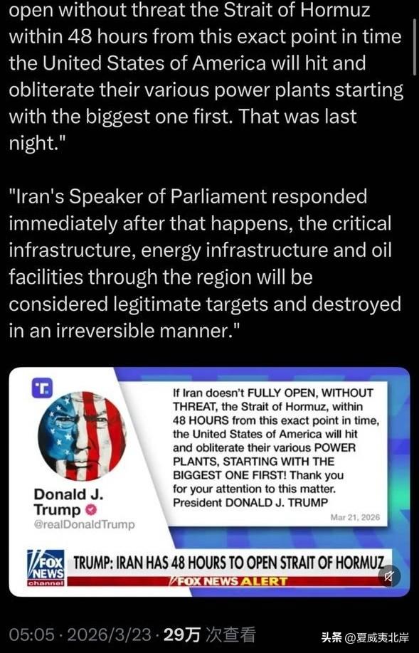 “从此刻起48小时内，如果霍尔木兹海峡不在无威胁的状态下开放，美利坚合众国将打击