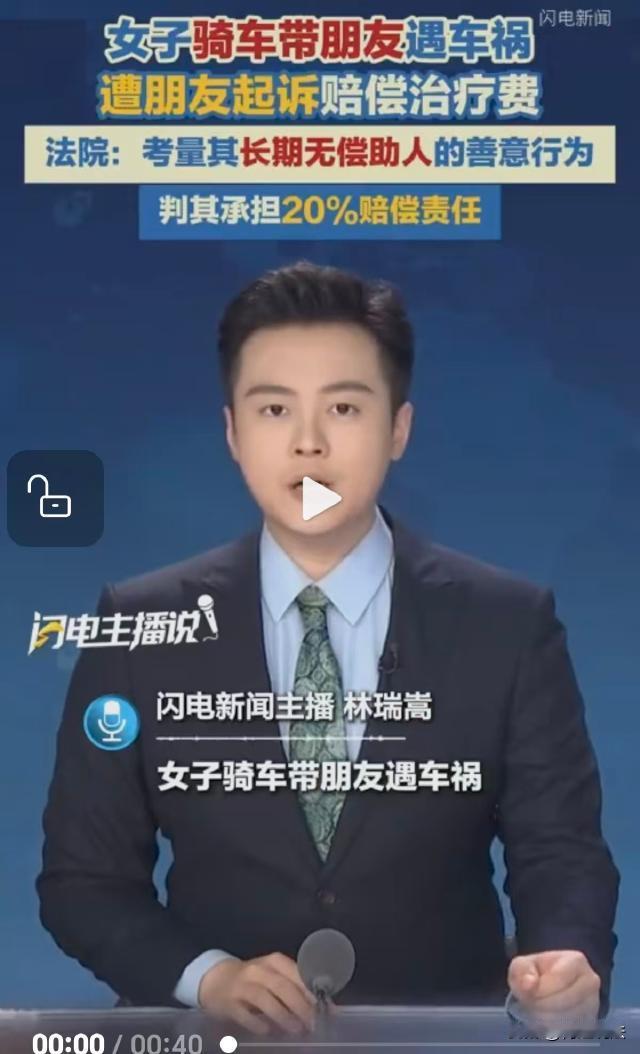 湖北鄂州，女子好心搭载朋友，不料途中撞上违停货车，朋友受伤后竟将她起诉了，起诉她