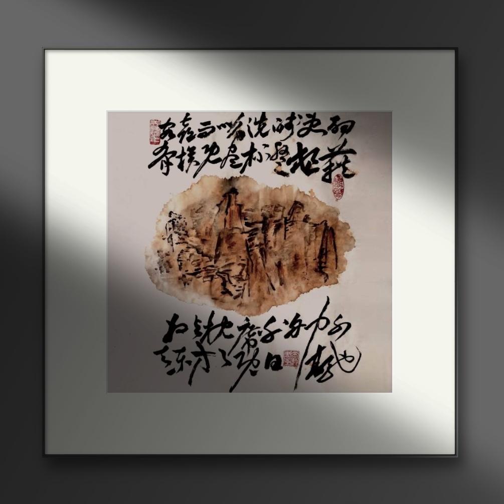 高驰书画|庐山幻象（五）