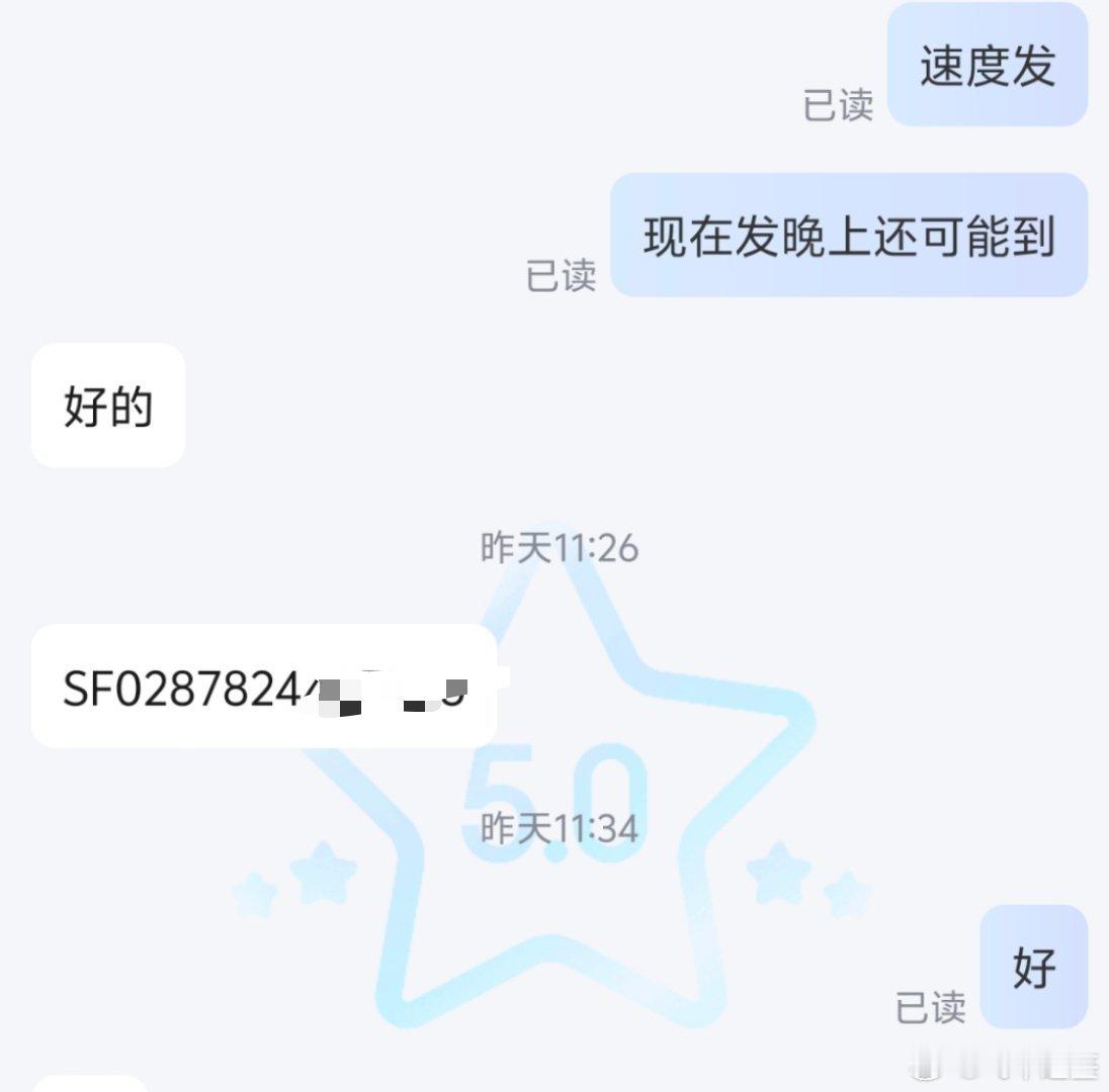 每天睡醒就是跟快递斗智斗勇，继昨天快递隐私号码，今天客服又不给查了，商家就给我一