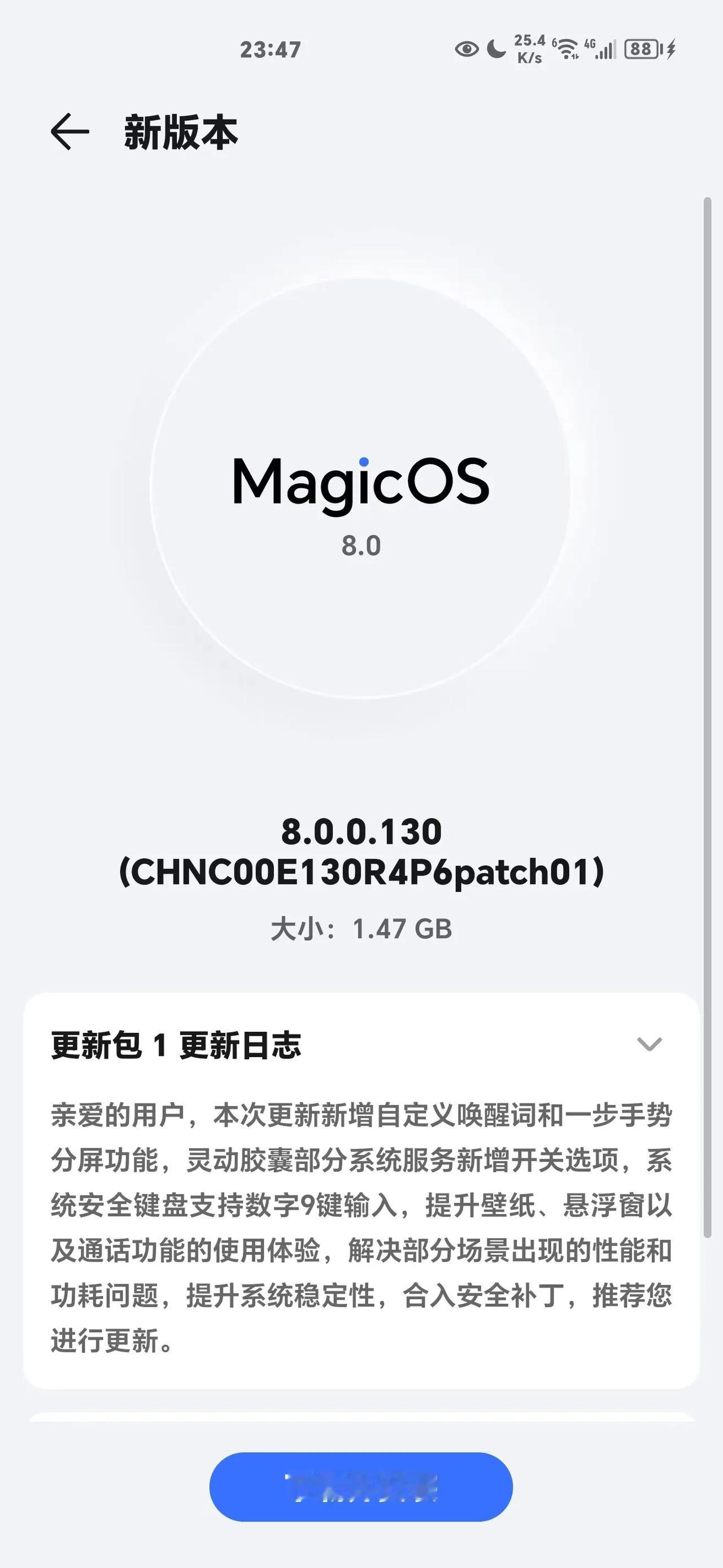 前两天是荣耀Magic6系列有系统更新。而现在是荣耀Magic5系列也有系统推送