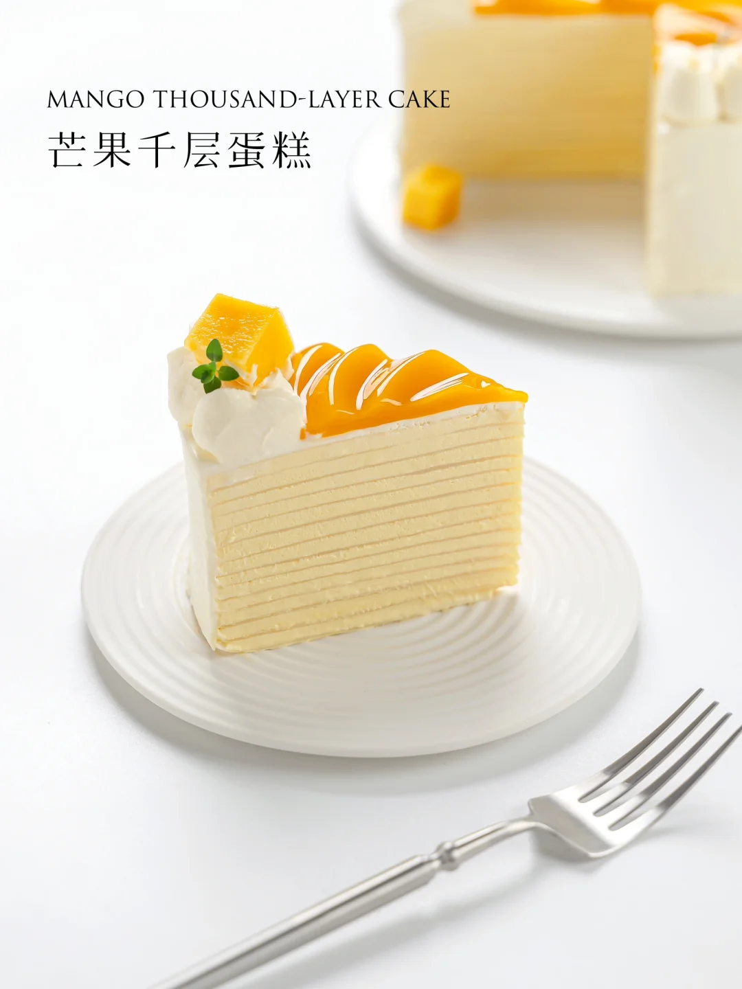 千层蛋糕就是要整整齐齐