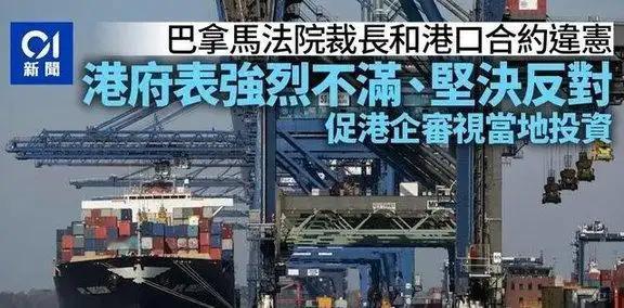 美帝再次搬起石头砸自己的脚！巴拿马港口交易被各种阻拦，李嘉诚也被批的体无完肤，搞