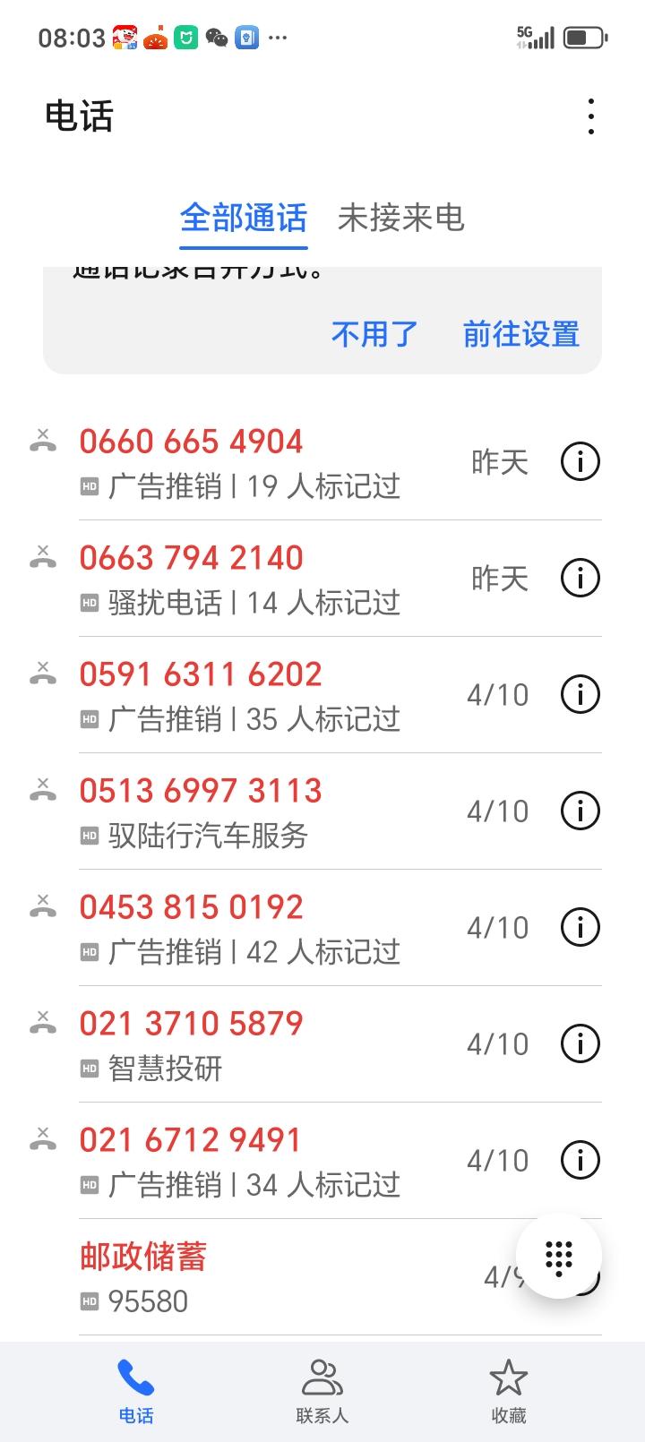 对付网贷催收的办法已经找到了！
网贷平台催收最歹毒的一招是打爆你的通讯录。但如果