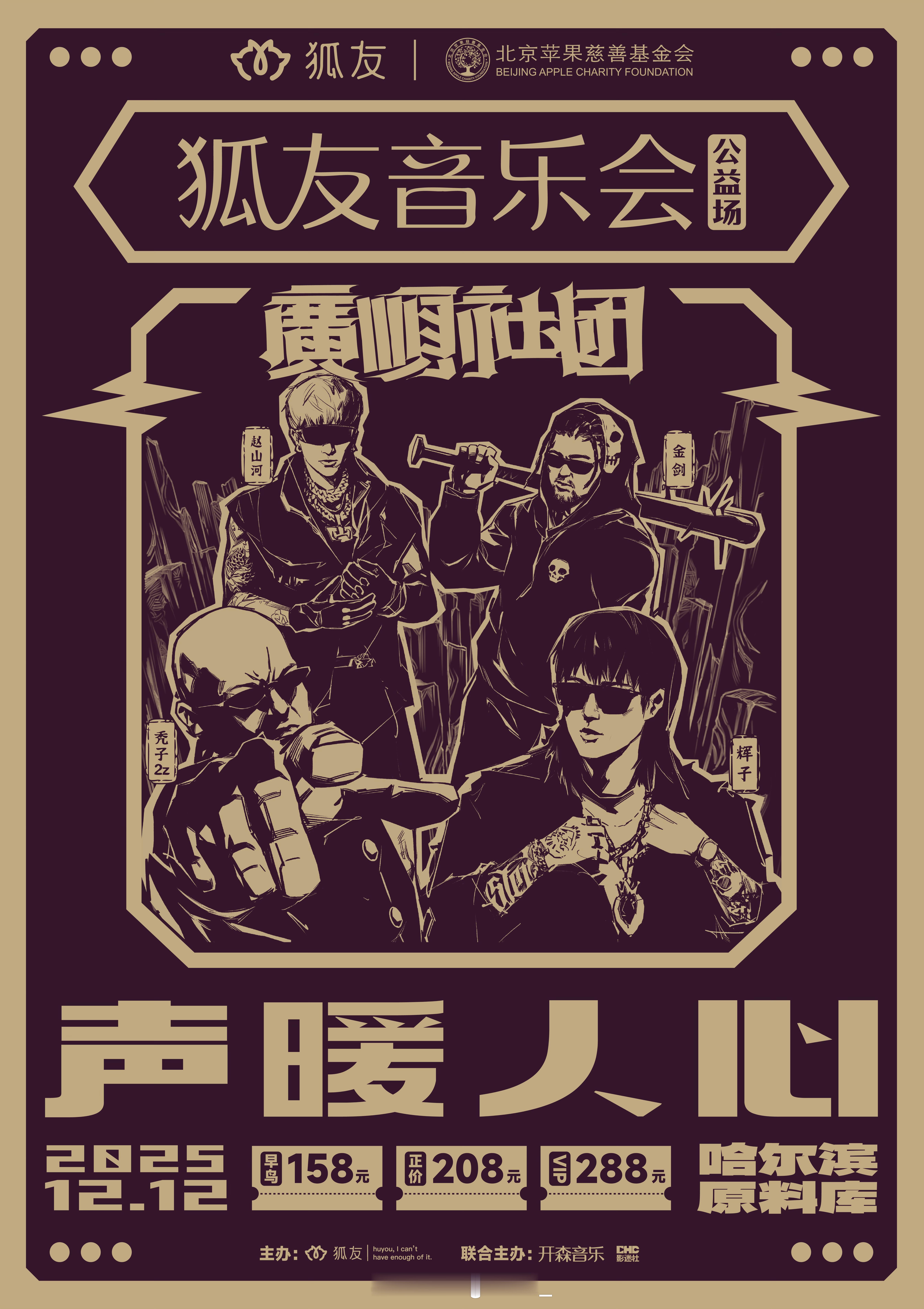 北京！广顺！公益！来了🔥北京广顺官宣公益专场，演出净收益将全额捐赠至“向阳花计