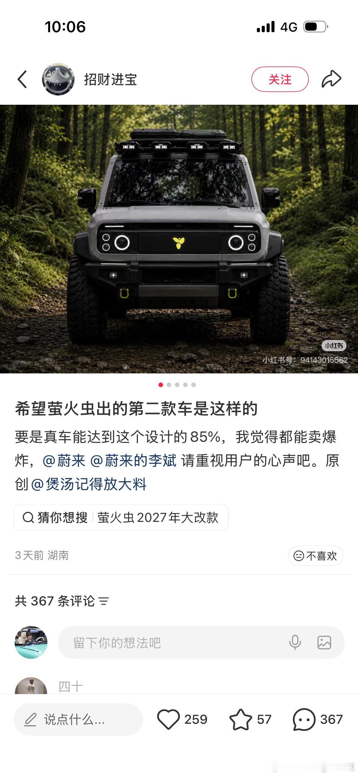 这个ai 整挺好。可可爱爱吉姆虫。firefly萤火虫