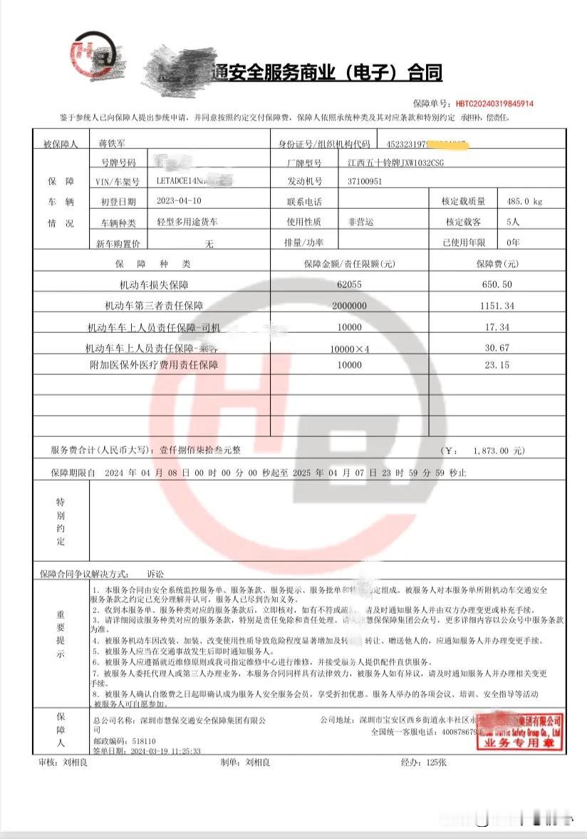 我觉的吧，车辆还是要买保险的，而且要买保监会批准的，现在市面上保险市场良莠不齐，