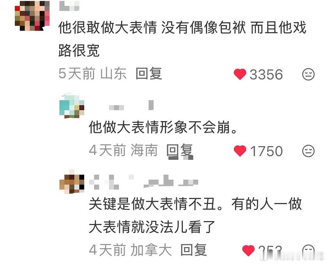 成何体统今日收官，丞磊这部戏是不是接的还蛮值得？下沉平台演技出圈，路人、剧粉、淑
