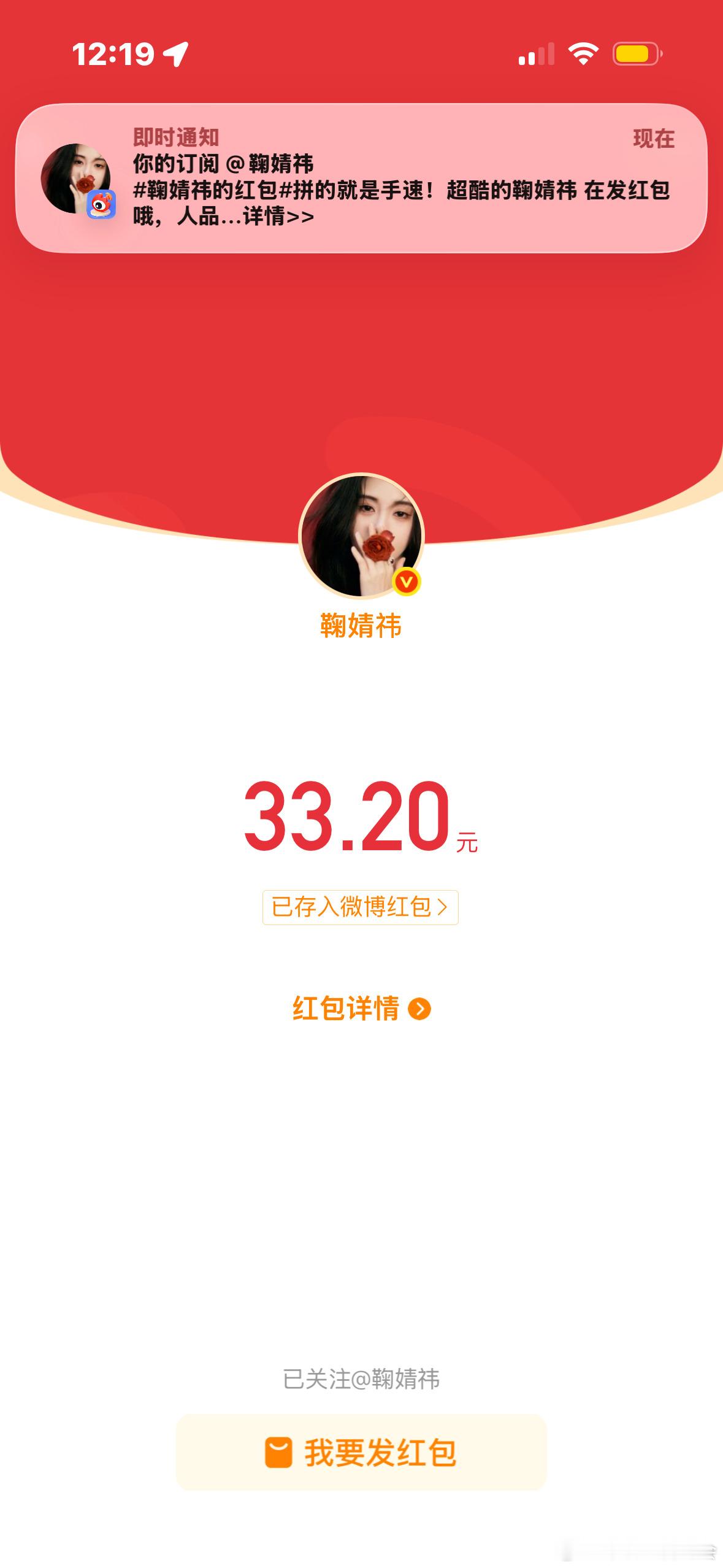 谢谢老公鞠婧祎