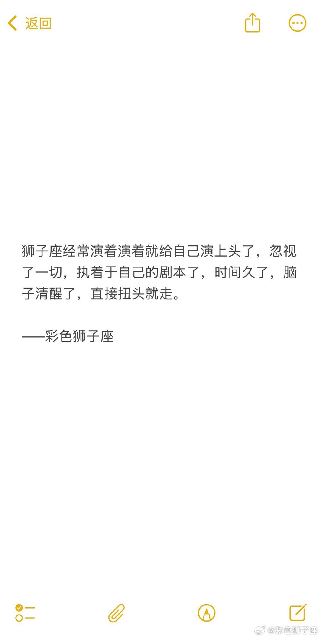 狮子座常常在梭哈后就触发了表演型人格，会在某个瞬间忽然不想要了。 ​​​