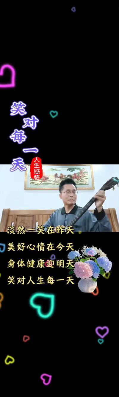 民族乐器 业余爱好 独奏