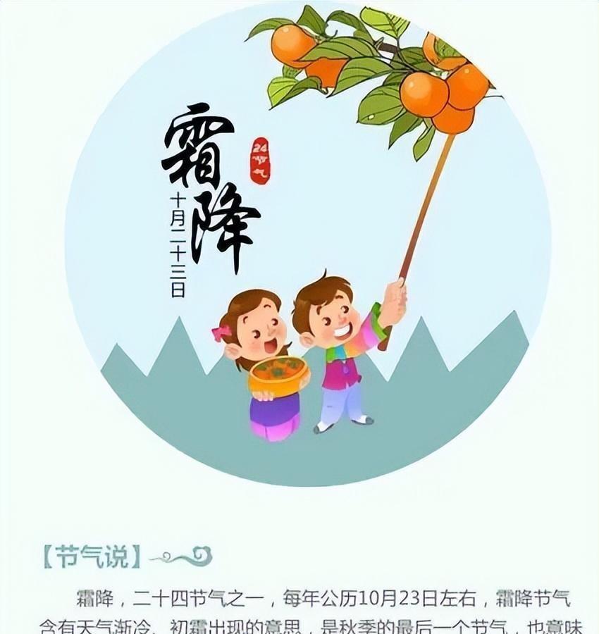 霜降迟到，北方农民忙翻天！10月23日霜降，比往年晚，农作物收尾压力大。牲畜受冻