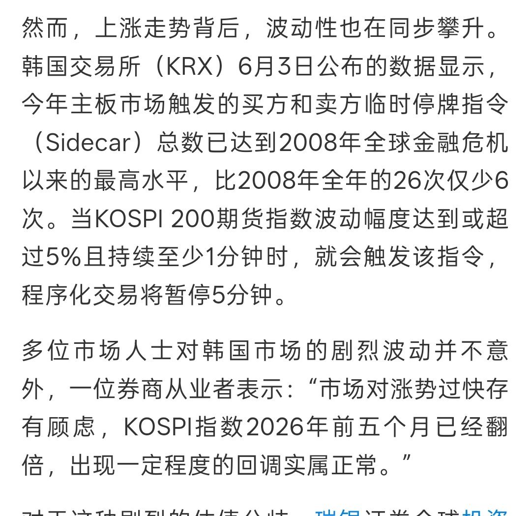 连续创出新高之后，韩国股市的狂欢被打断了科技板块大幅回调，导致股市直接熔断，韩国