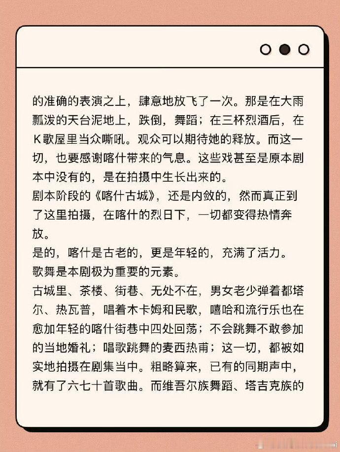 导演大家期待一下李兰迪的释放 当建筑系毕业的夏孜告别上海外滩的摩天楼，转身拥抱喀