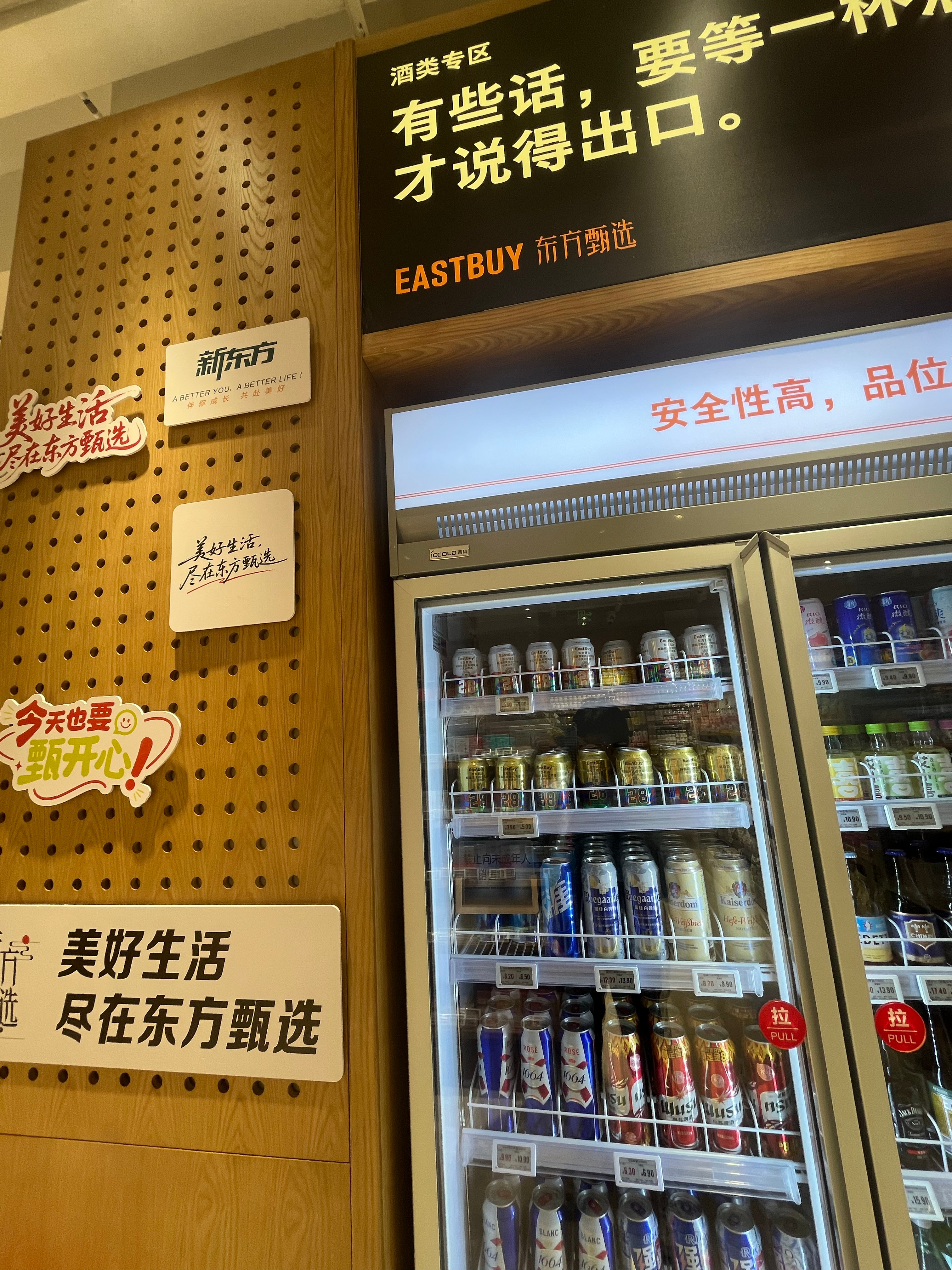 家门口的东方甄选线下店要开业了看门口的阵仗很有气势店已经试营业好几天了到里面看了
