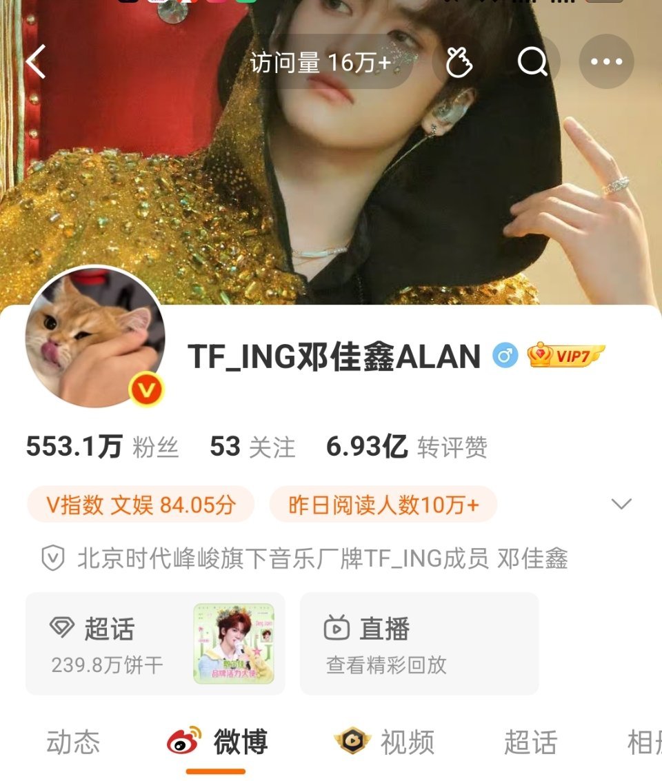 SVIP都充不起了吗？？充上了是一个大饼干帮邓佳鑫续的。。您。可以丨了。邓佳鑫敷