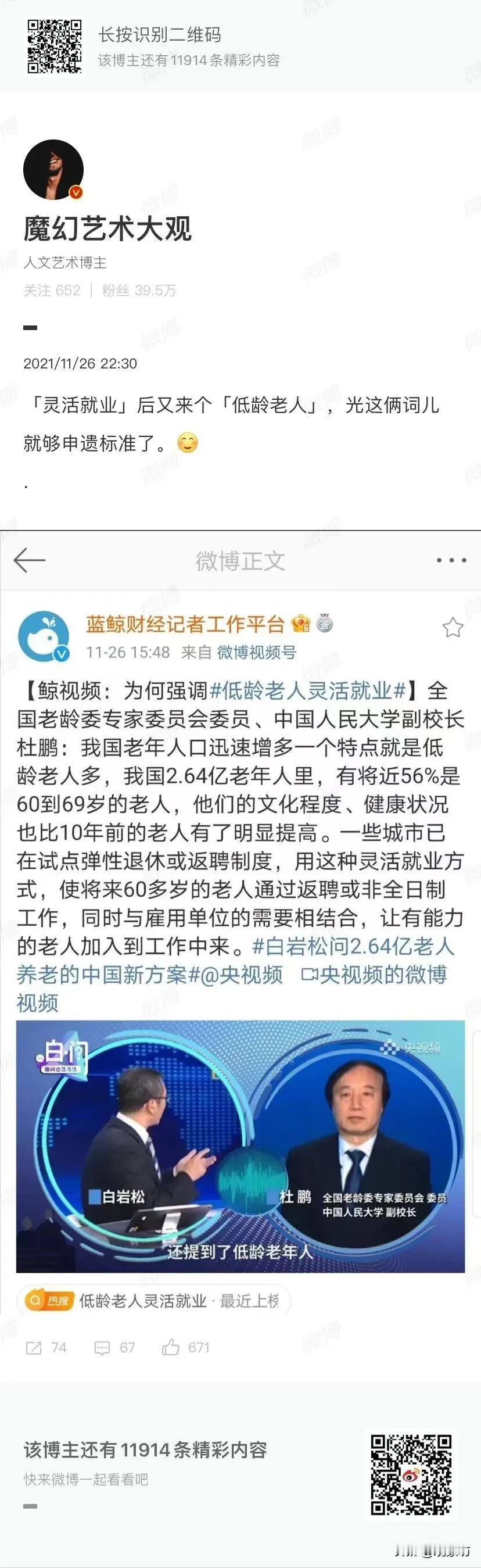 全国老龄委专家委员会委员、中国人民大学副校长杜鹏提出，当前我国老年人口数量迅速攀