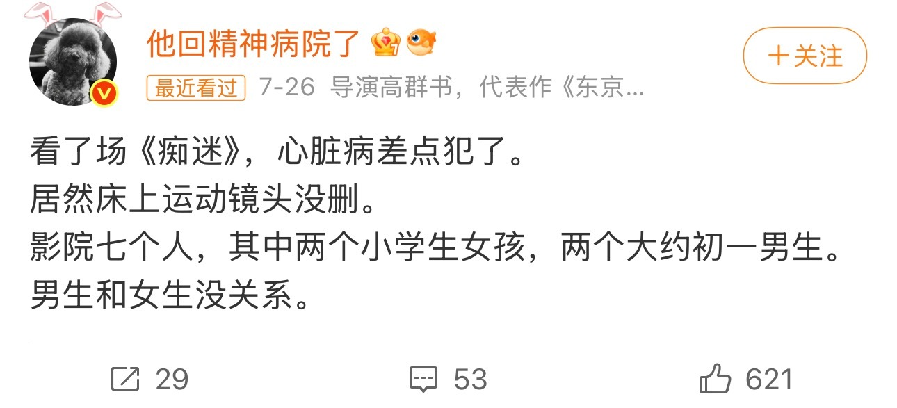性教育是缺乏的，电影分级是没有的，偷拍是屡禁不止的，涉黄擦边男凝游戏宣发是满天飞