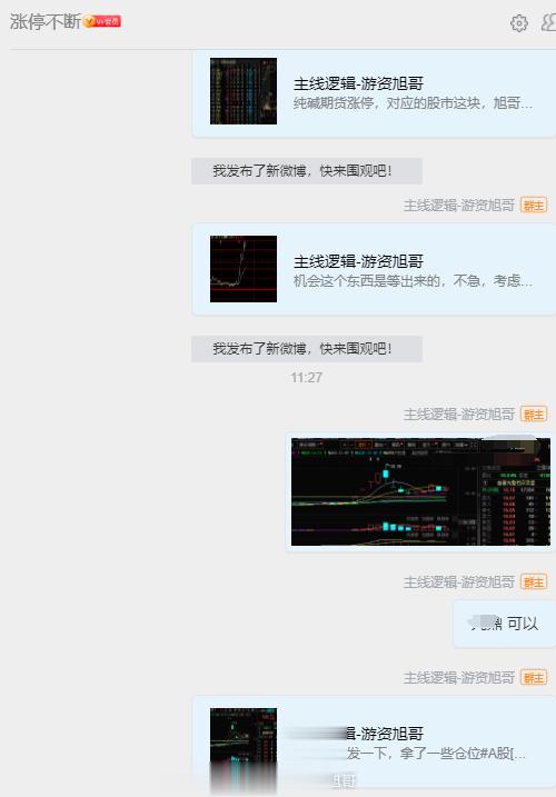 上午等到尾盘是金融股的异动，所以也是开仓一些，看下午表现了，上午 拿了 证券  