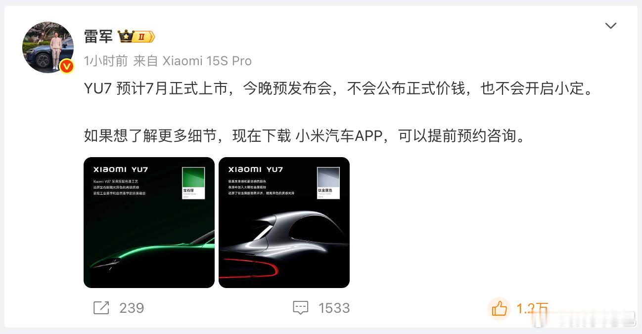 雷军发微博称今晚的是小米 YU7 预发布会，不会公布正式价钱，也不会开启小定。据
