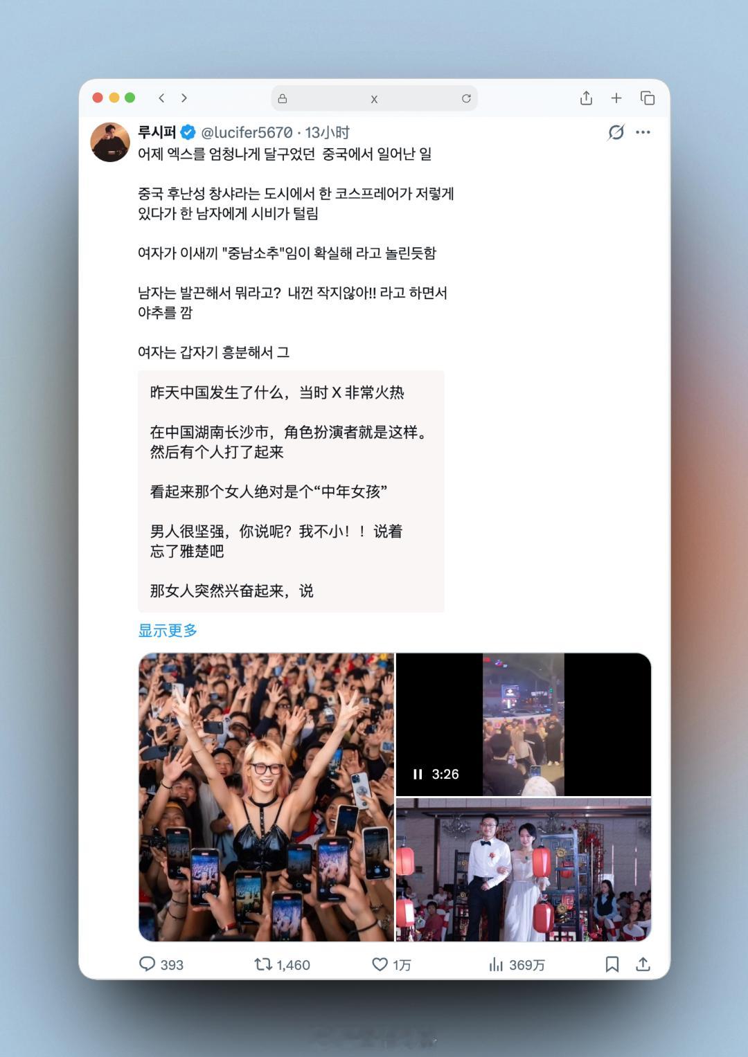 长沙解放西传到韩国去了？ 