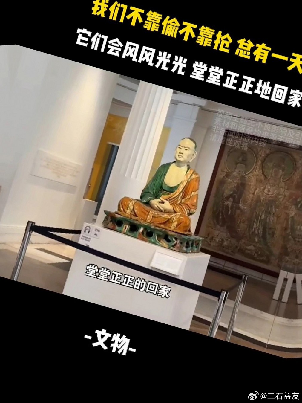 我们不靠偷不靠抢，总有一天它们会风风光光，堂堂正正地回家大国崛起 ​​​