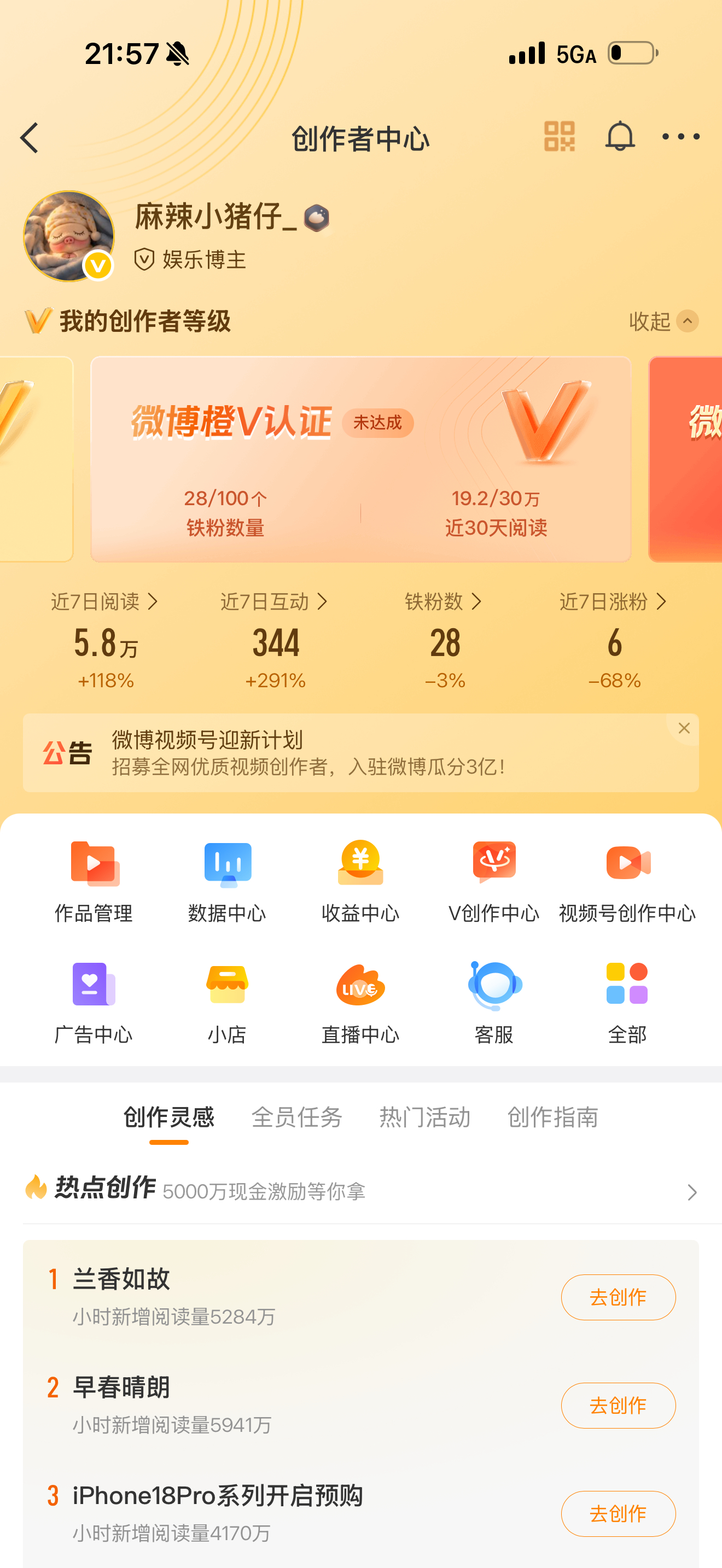 老公们跟我互动[拜托][拜托][拜托] ​​​