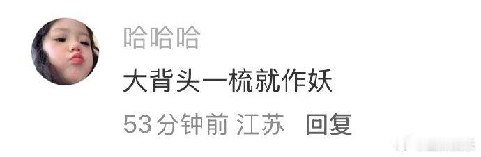 栾念大背头一梳就作妖 ​​​栾念头发梳上去就是鬼一阵的时候栾念的人设密码找到了！