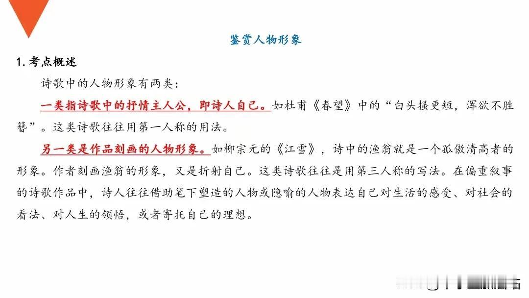 初中语文古诗词鉴赏常考题型及答题技巧，这些技巧比刷题更重要！
初中语文古诗词鉴赏