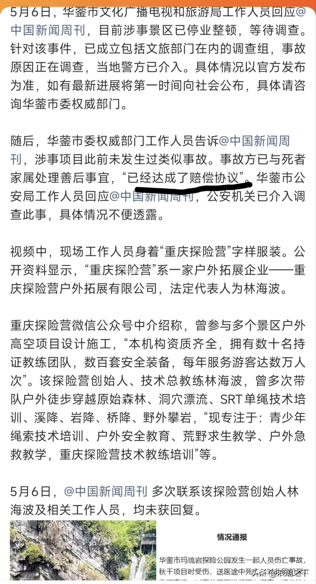 16岁的女孩子，家人如此快速达成和解……看来数字满意了！用钱买命了！5月3日的事