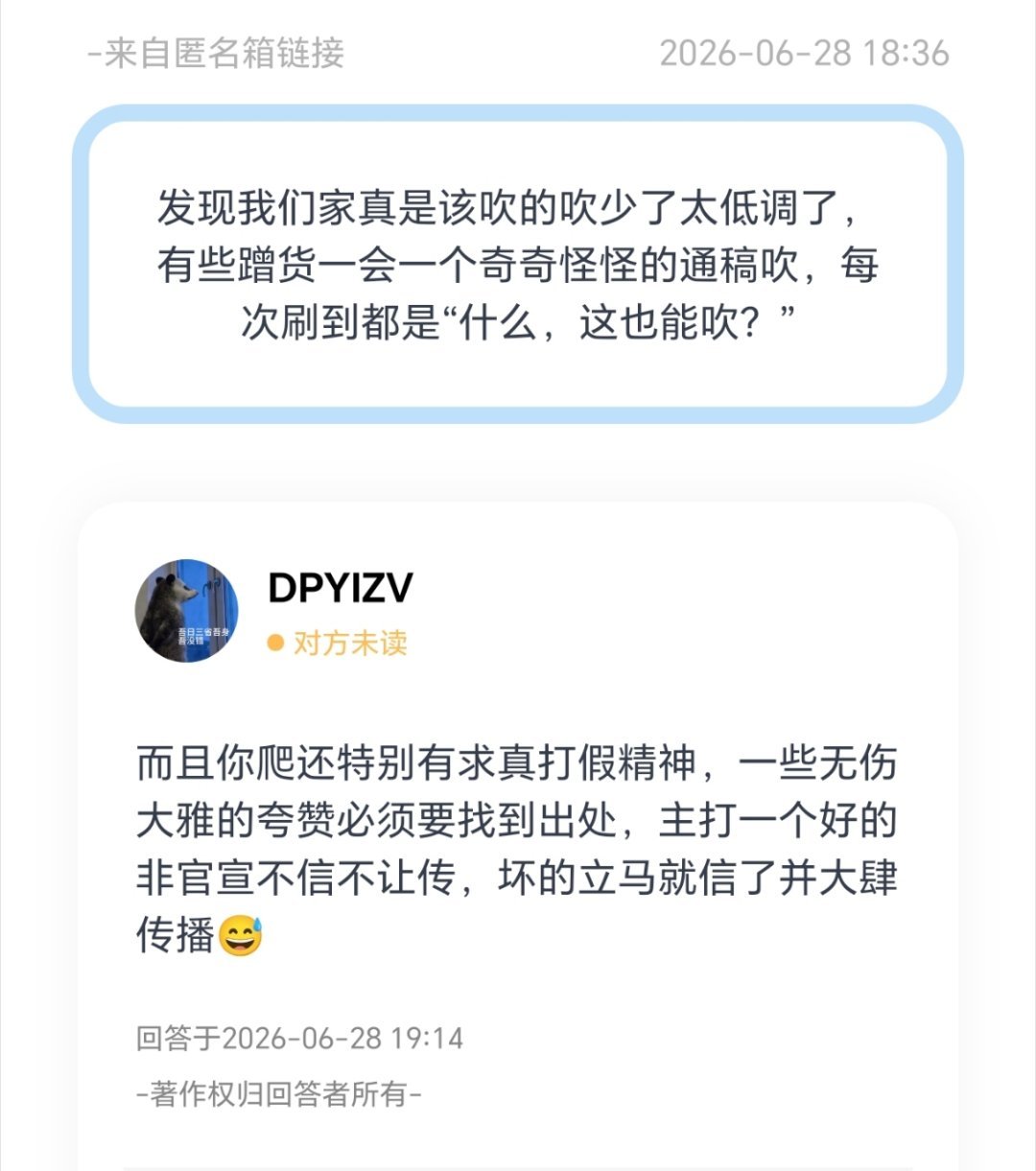 我也是大为惊叹了，看一眼热搜这玩意也能吹