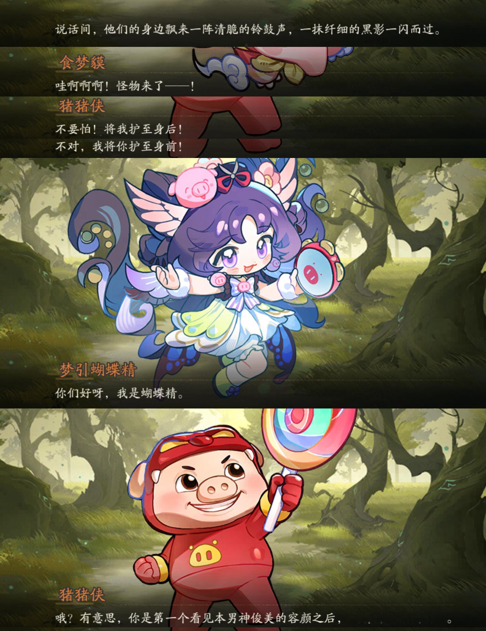 阴阳师手游 没看过阴阳师猪猪侠联动剧情的有福了。请享用。很喜欢图四，有一种假装玩