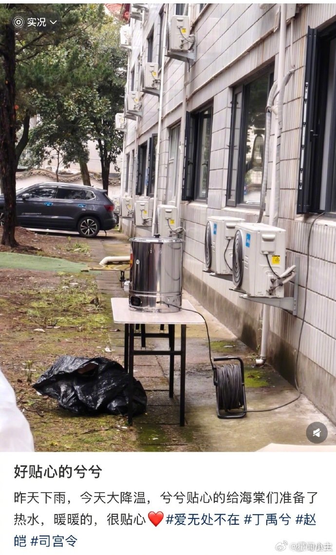 丁禹兮给粉丝准备开水丁禹兮为粉丝准备热饮 好贴心呀，又温柔又细节 