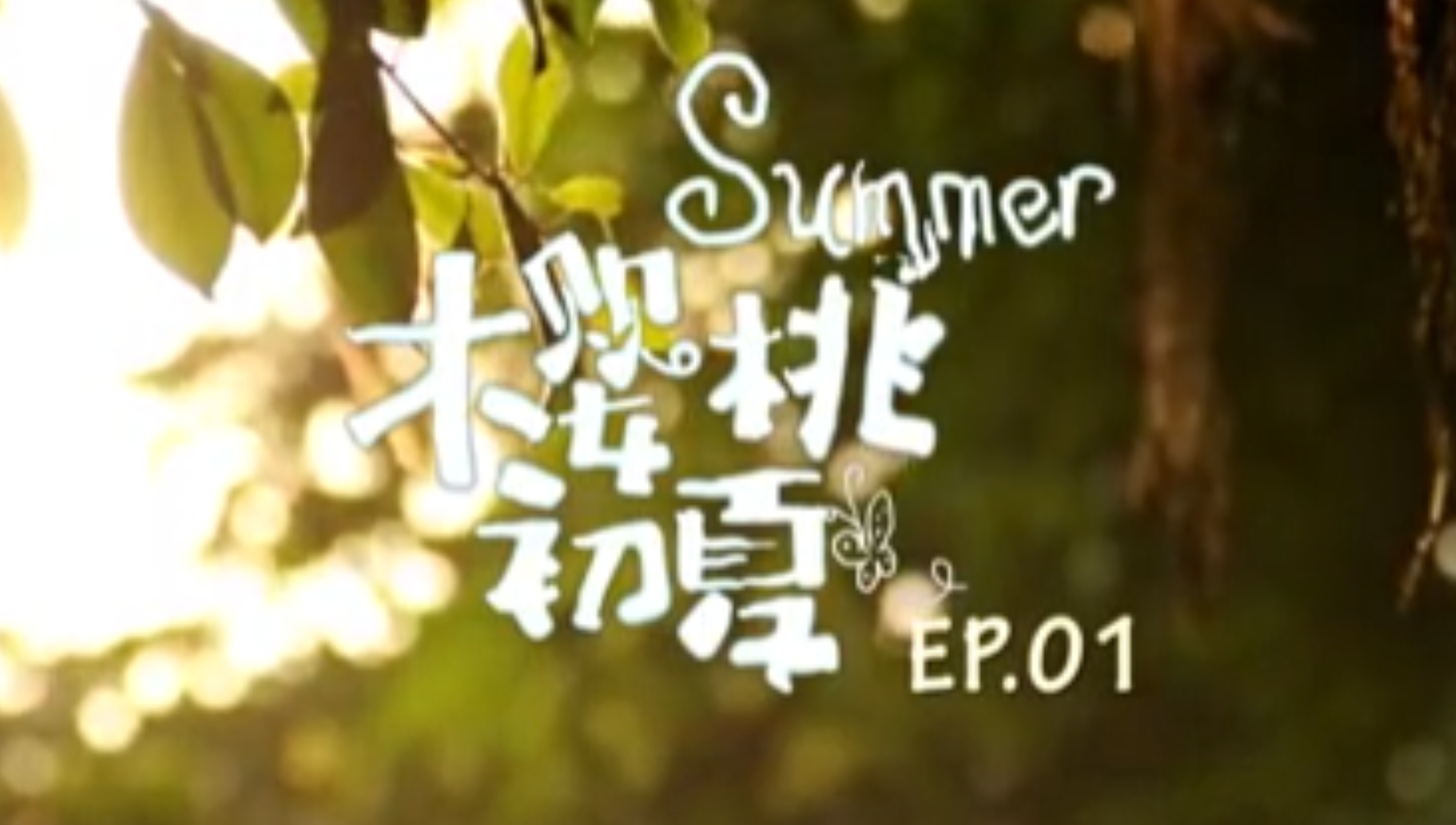 我在干什么