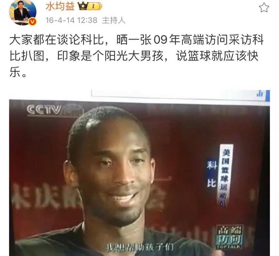 洛杉矶湖人回顾央视《高端访问》专访科比·布莱恩特录制：2009‑07‑27 北京
