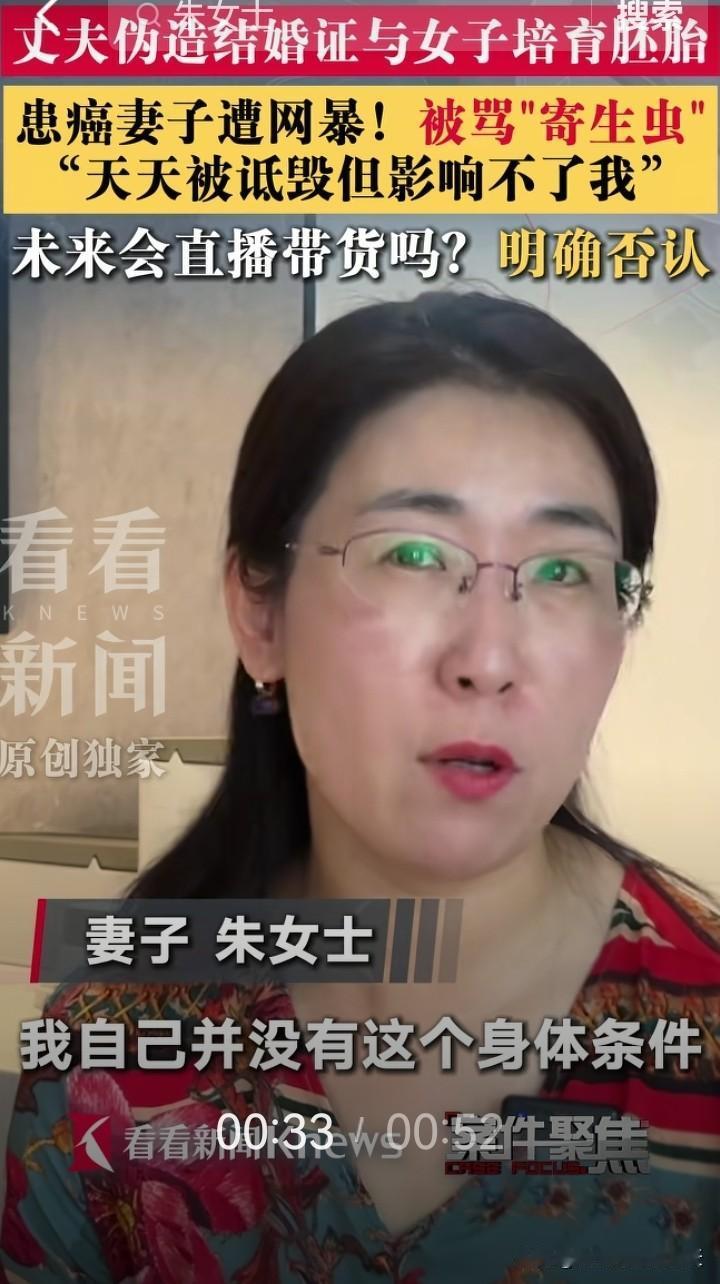 粉丝已涨至11万的朱女士并没有直播带货的打算，她坦言自己目前还没这个身体条件把账
