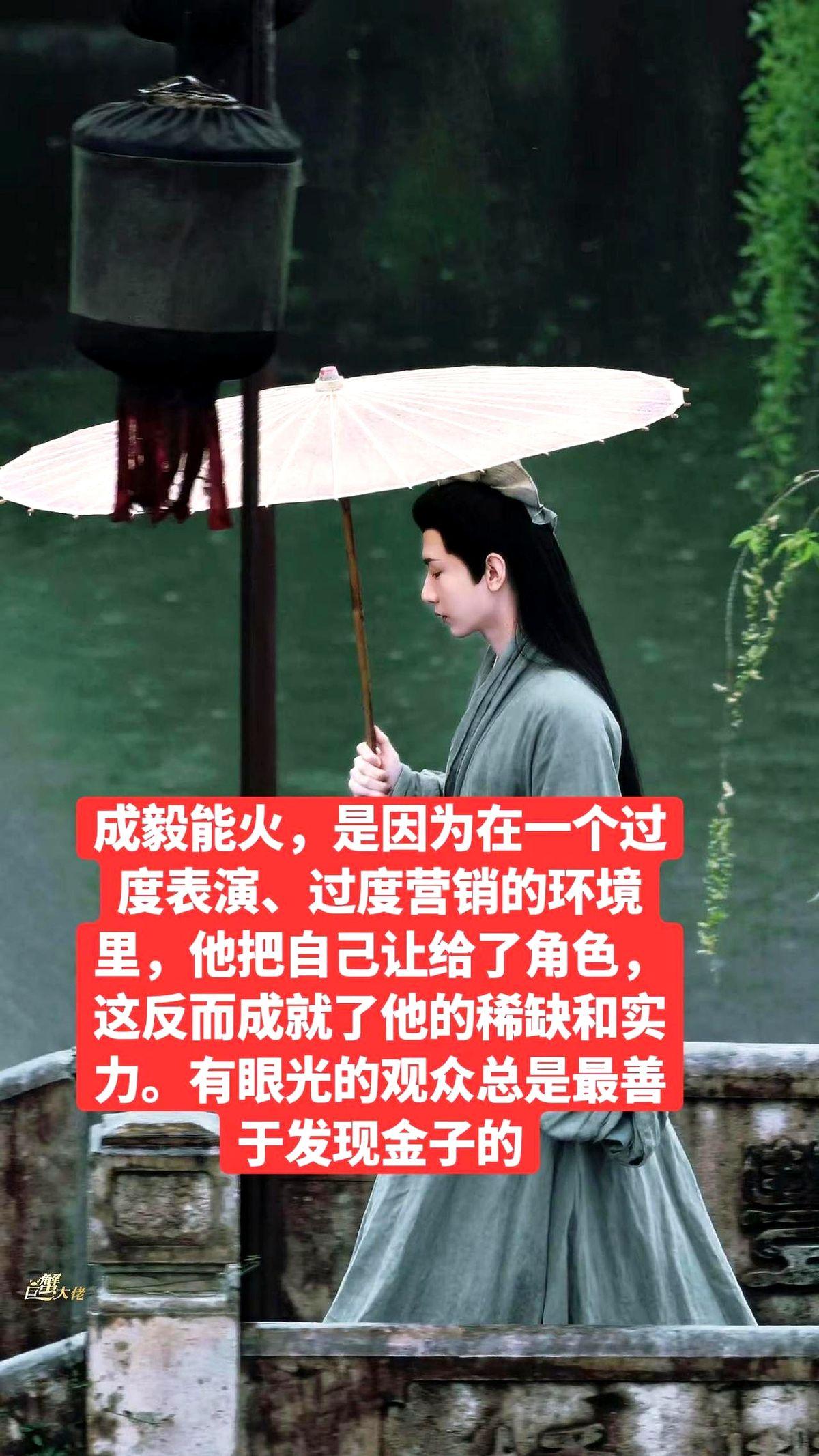 成毅真的太稳了，现在的内娱就缺这种把自己藏在角色后头的演员。他不爱搞那些花里胡哨