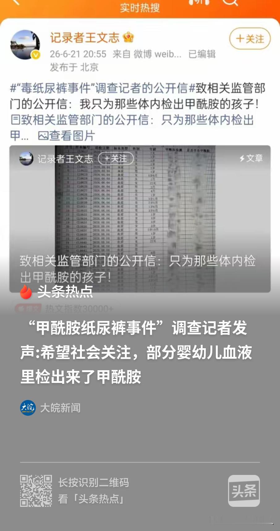 细思极恐？[笑哭]杀一儆百？严查严打不良商家？纸尿裤里竟然有甲酰胺？我对甲酰胺还