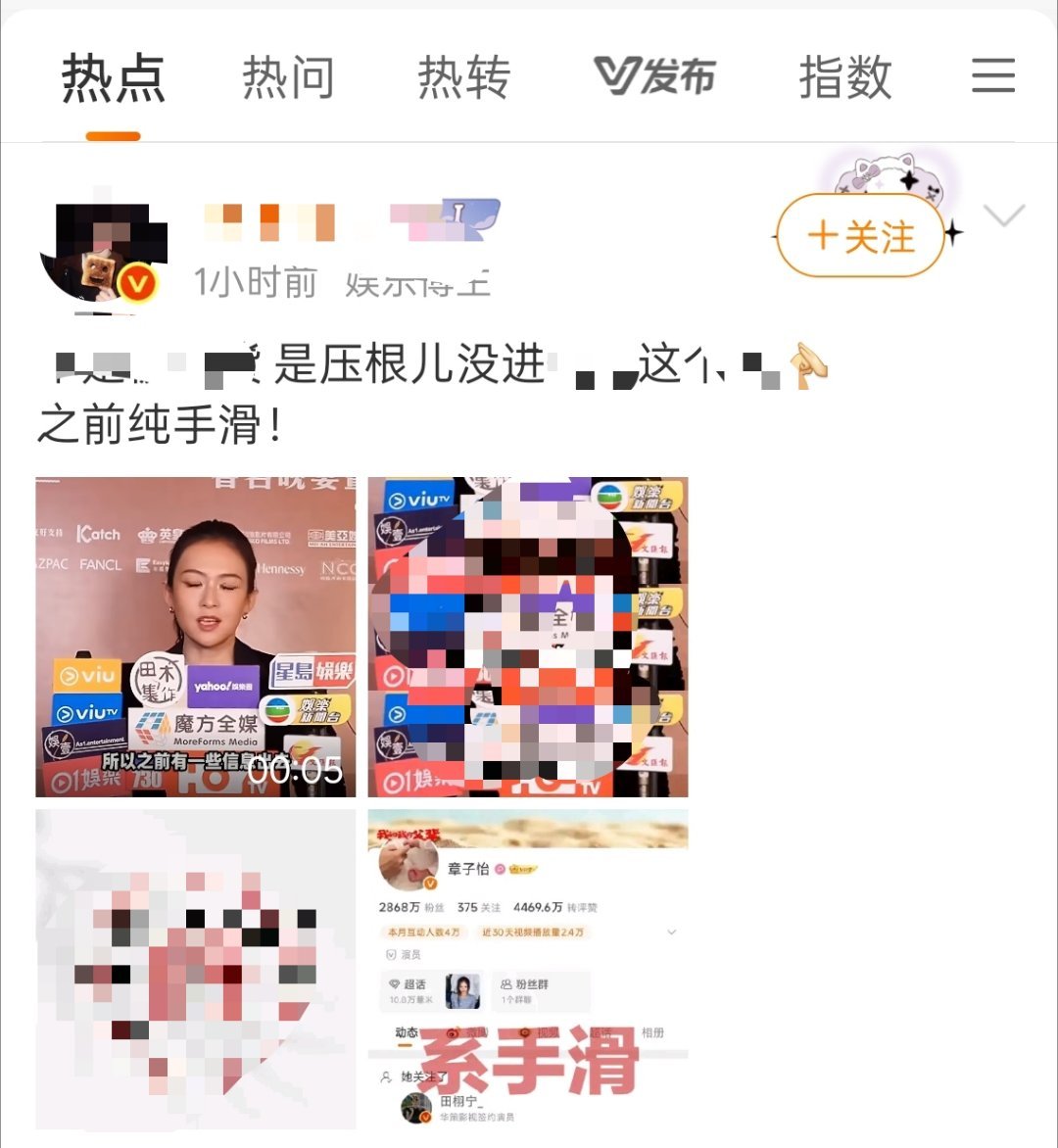 kcs的意思是章子怡手滑关注田栩宁工作室，又手滑取消关注工作室，再次手滑关注田栩