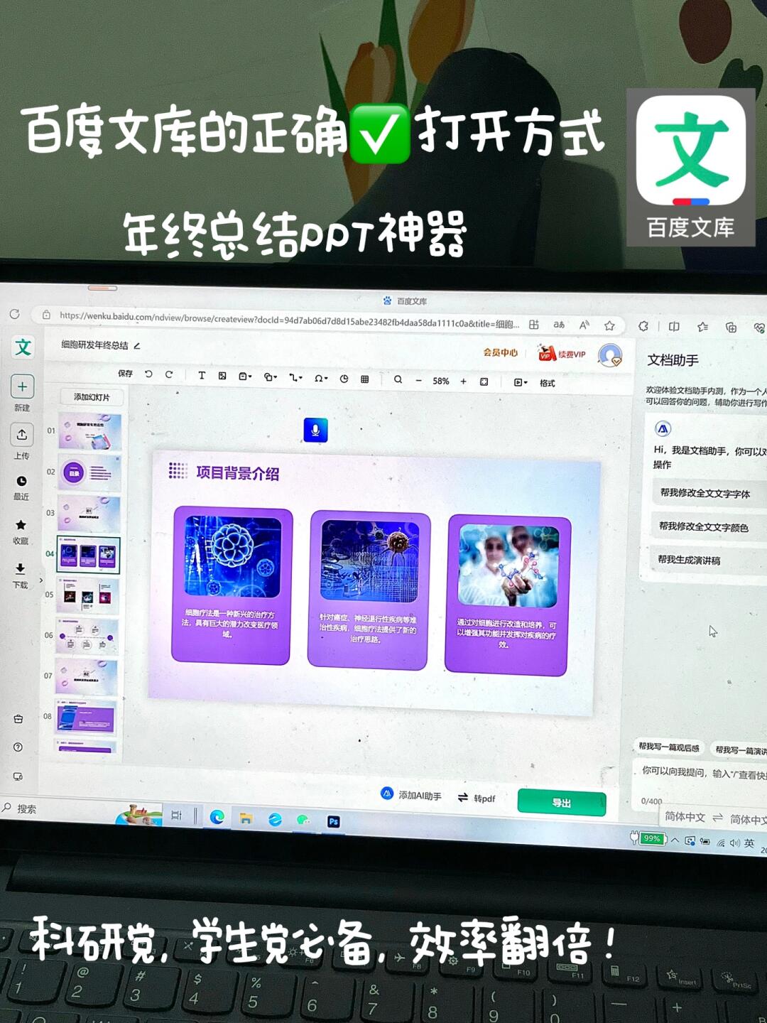 我猜，你一定知道百度文库的✅打开方式