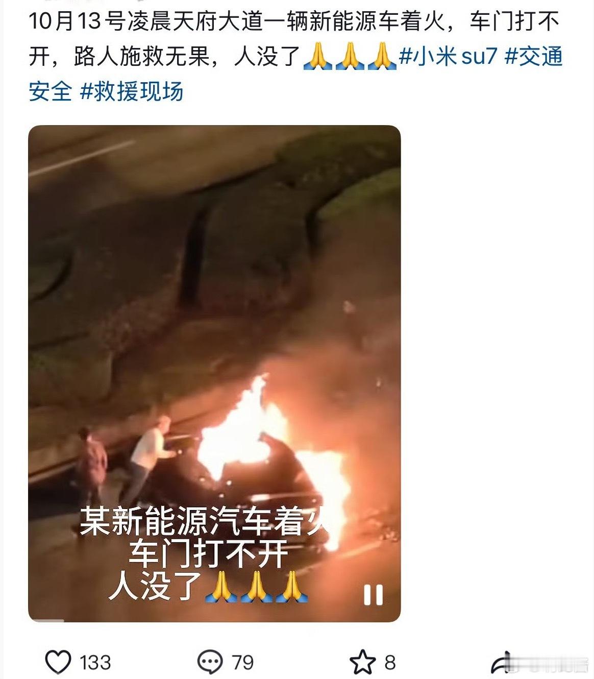 超速 追尾 酒驾…消息纷纷扰扰等一个官方通报不管怎么样 希望驾驶员没事🙏🙏?