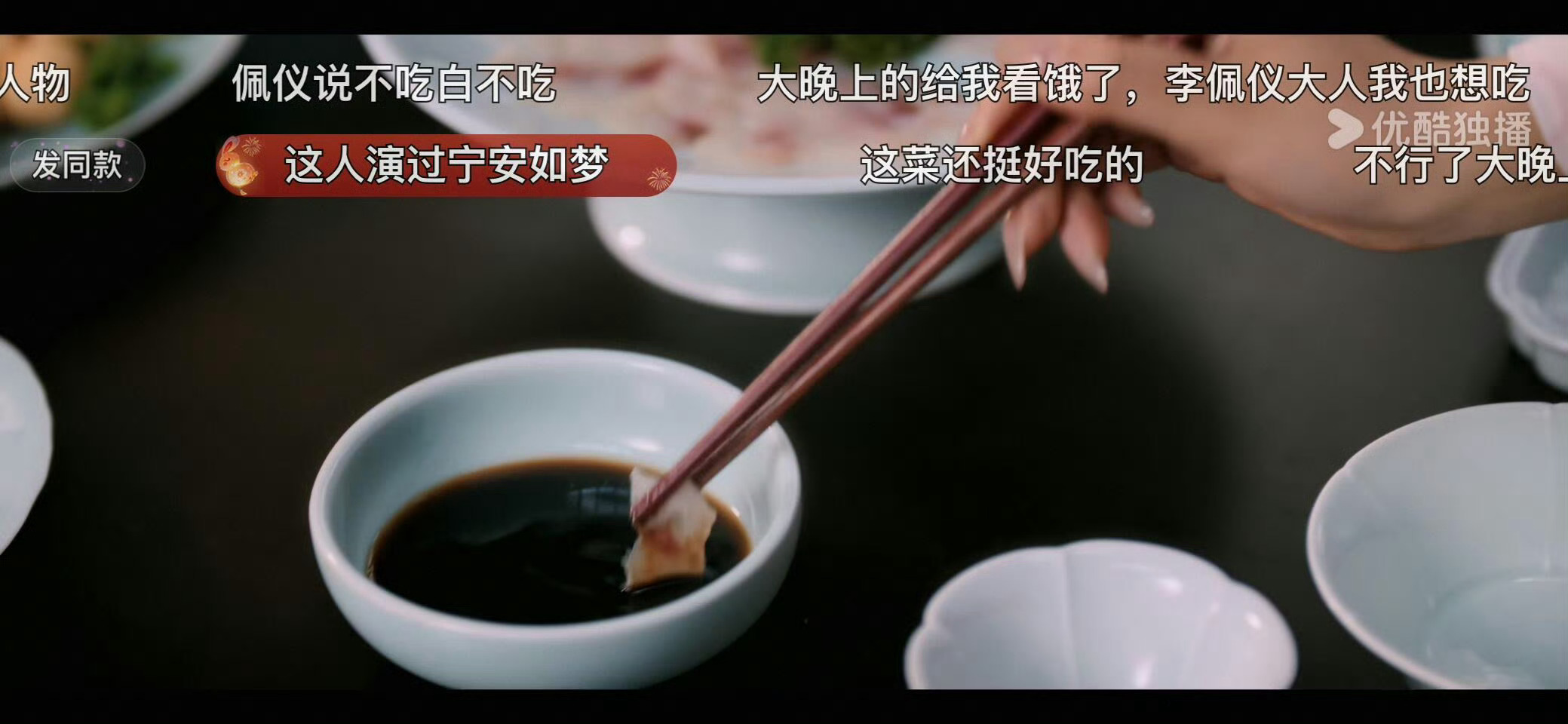 唐宫鱼有毒vs酱汁有毒 谁懂啊家人们！看唐宫奇案 光顾着被李佩仪灌毒的名场面震撼