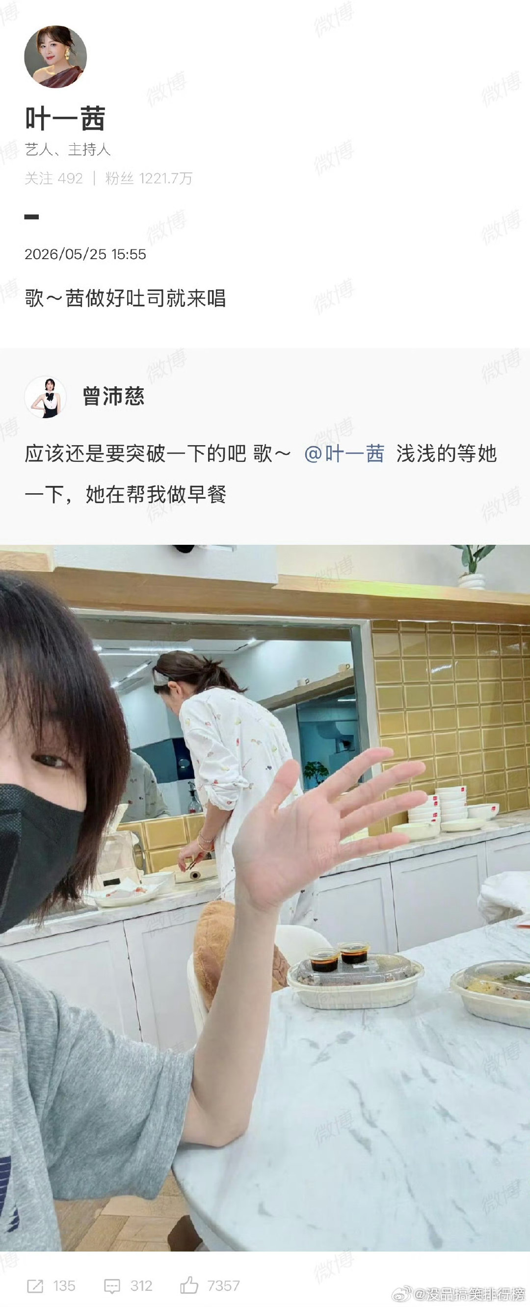 曾沛慈团想唱搁浅 乘风2026 曾沛慈团想要的一定要得到！《搁浅》投票断层式领先