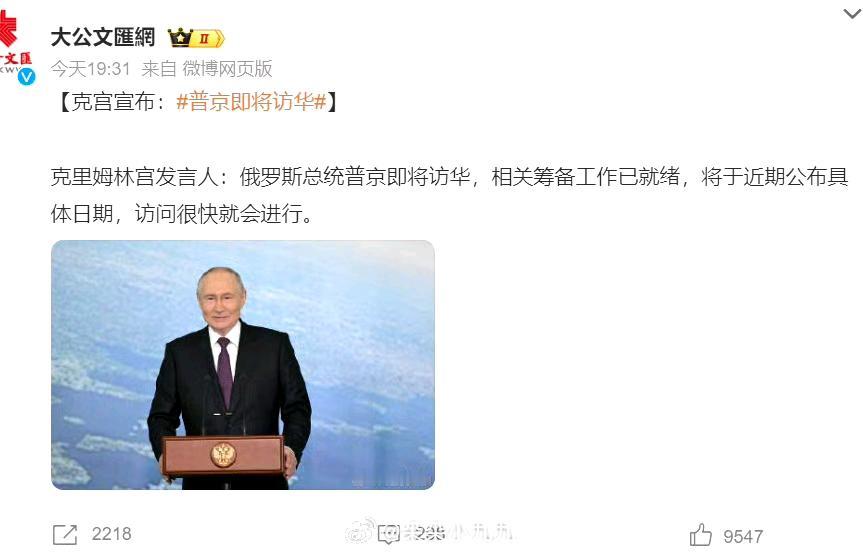 老特刚走，老普要来了，北京的春天格外美丽，适合观光旅游。老普是常客，每年都会过来