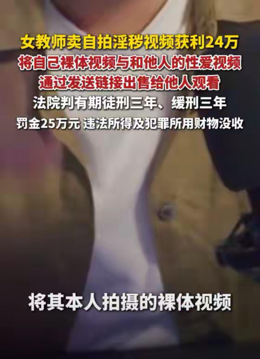 真让人唏嘘，本该教书育人的年轻教师，竟为了快钱把自己推向违法深渊。
 
98年的