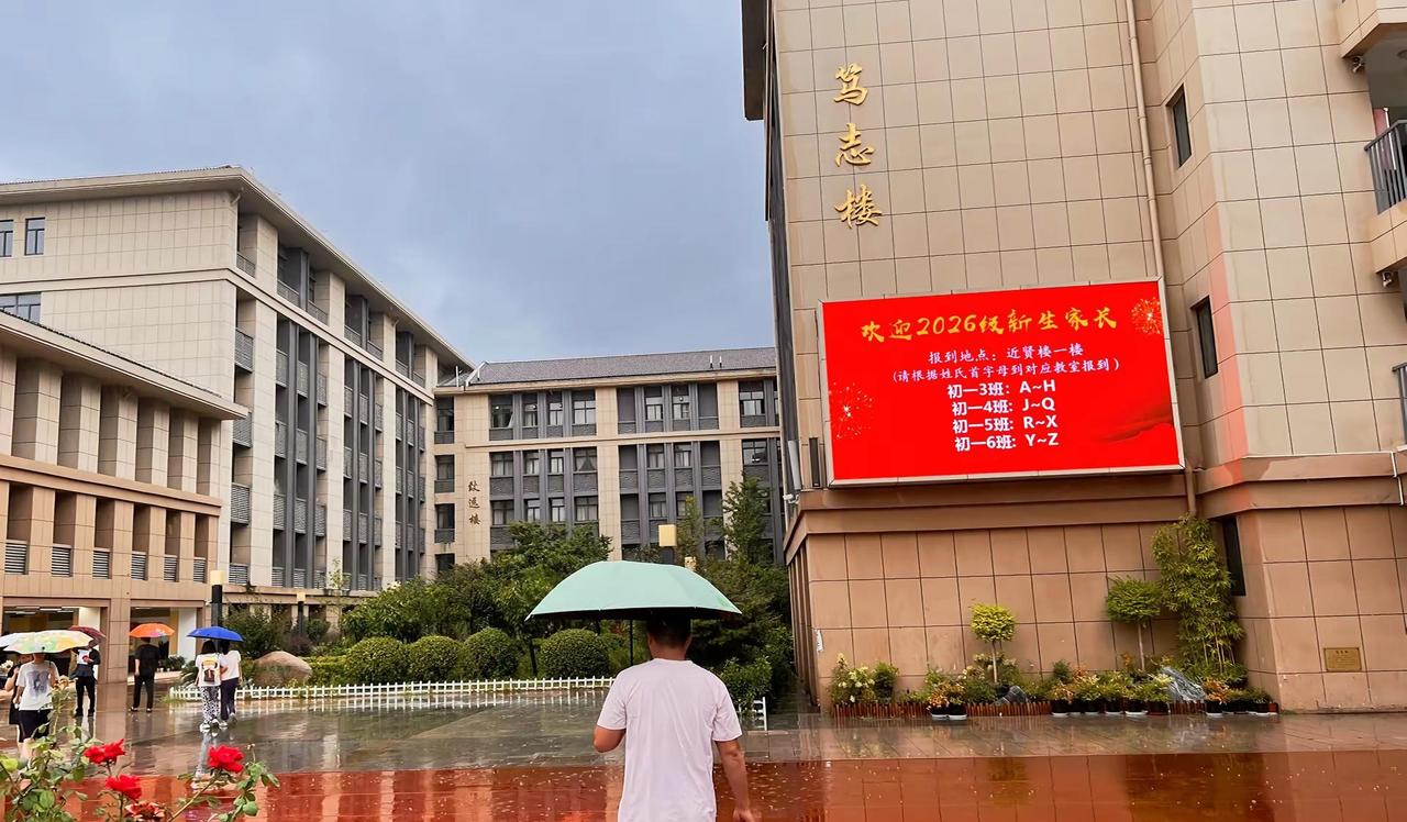 你好！初中生 不追逐学区，不纠结择校，我们坚定选择了离家最近的学校。新起点，新征